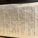 蕎麦屋 にこら - 