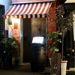 ポロチネーゼ - 名古屋駅から徒歩5分