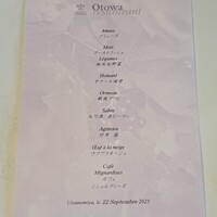 オトワ レストラン - 