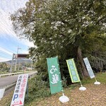 石鎚酒造株式会社 - 