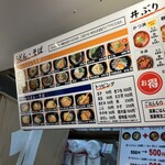うどん たこ焼き いちばん - 