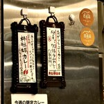 SPICY CURRY 魯珈 - 