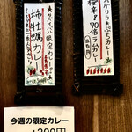 SPICY CURRY 魯珈 - 