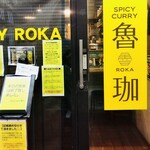 SPICY CURRY 魯珈 - 