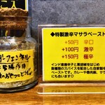 SPICY CURRY 魯珈 - 