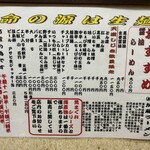 かとうらーめん - 