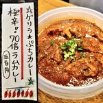 SPICY CURRY 魯珈 - 