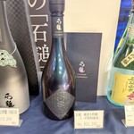 石鎚酒造株式会社 - 