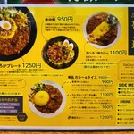 SPICY CURRY 魯珈 - 