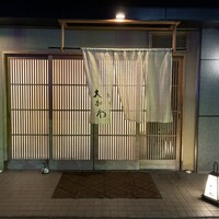 馬車道 大かわ - 