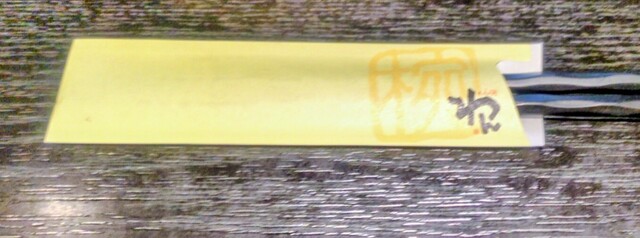 Kuimono Ya Wan Yamato Yagi Ten photo 4