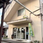 石鎚酒造株式会社 - 