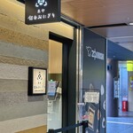 象印銀白おにぎり 京橋店 - 