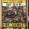 仙台牛タンと釜飯 釜のや 四ツ谷本店