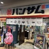 韓国屋台 ハンサム 海浜幕張店