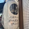 大分ラーメン ヌードルワークス 茅ヶ崎店