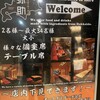 札幌弥助 桜木町店