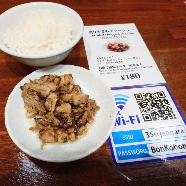 Tokyo Ramen Tower Shibadaimon Ten photo 5