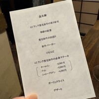 鉄板焼き 牛鳴 - 