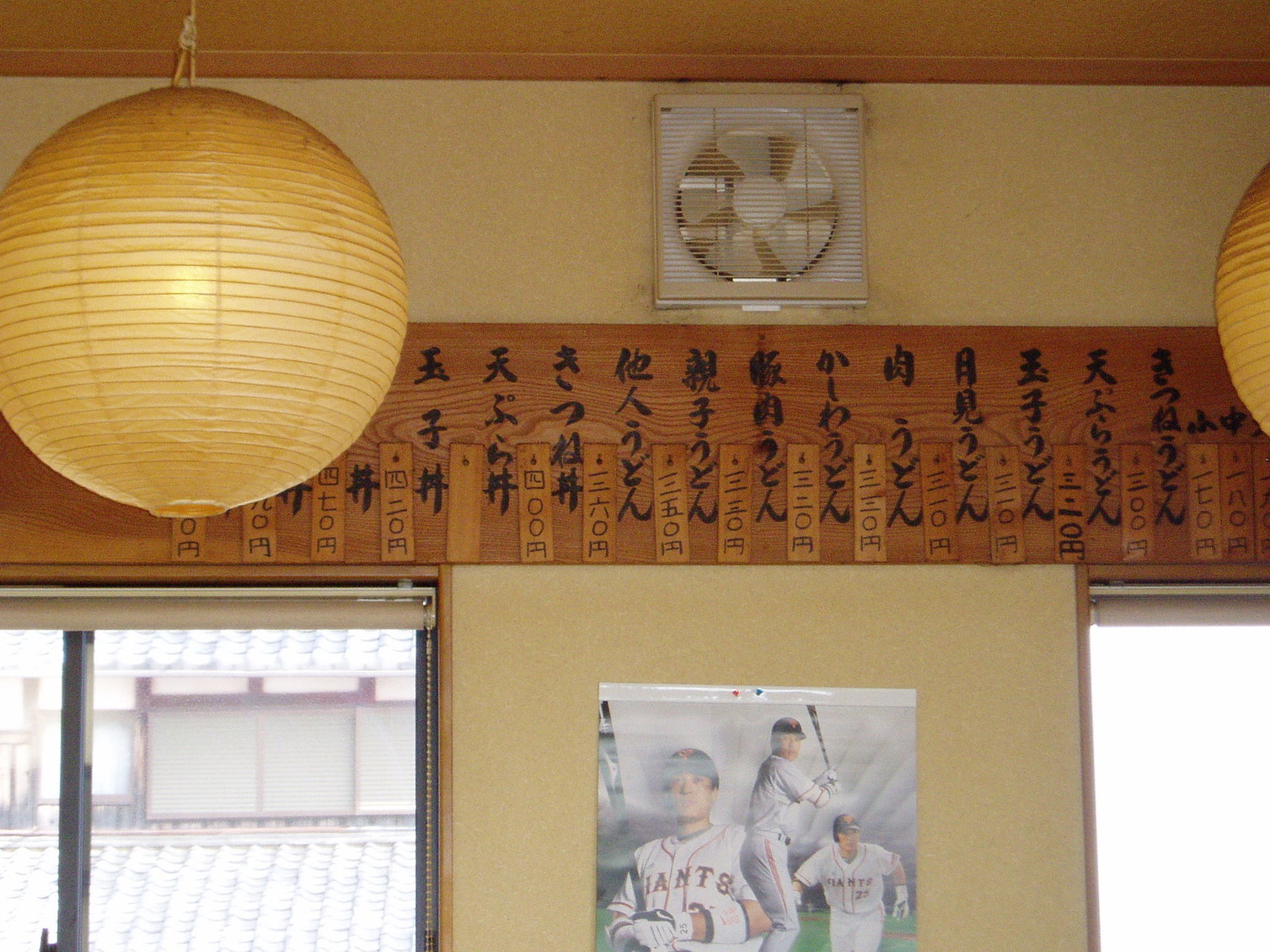 白ひげ食堂 name=