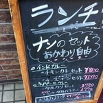 タルカリ - 店舗前看板