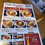 ラーメン大戦争 - 
