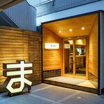 串焼まつすけ - 