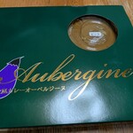 オーベルジーヌ - ビーフにしました