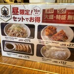 ラーメン大戦争 - 