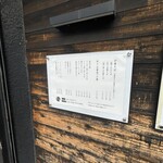 自家製麺 くろ松 - 