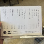 自家製麺 くろ松 - 