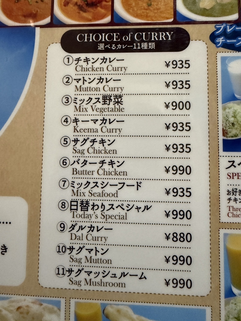 メニュー写真 : ディープソン （DEEPSON） - 矢口渡/インドカレー