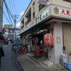 大衆酒場 増やま 本店