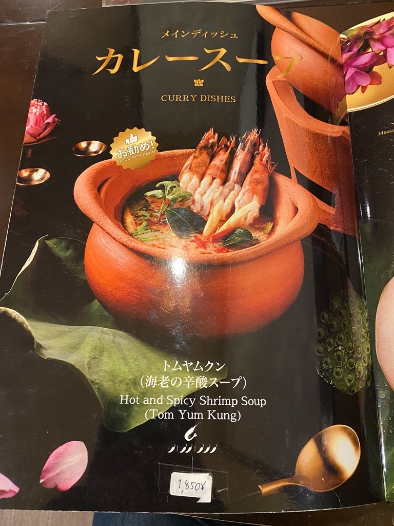 メニュー写真 : タイオーキッドレストラン （THAI ORCHID RESTAURANT