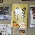 オリタ焼まんじゅう店 - 