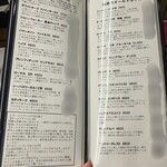 お酒の美術館 - メニュー10
