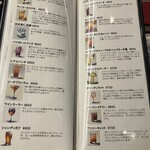 お酒の美術館 - メニュー17