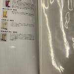 お酒の美術館 - メニュー18
