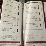 お酒の美術館 - メニュー4