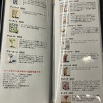 お酒の美術館 - メニュー13
