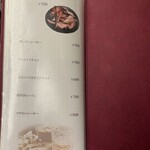 お酒の美術館 - メニュー8