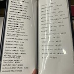 お酒の美術館 - メニュー11