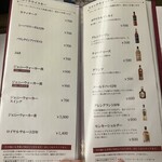 お酒の美術館 - メニュー3