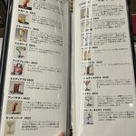 お酒の美術館 - メニュー14