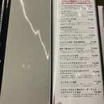 お酒の美術館 - メニュー9