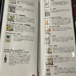 お酒の美術館 - メニュー15