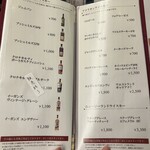 お酒の美術館 - メニュー5