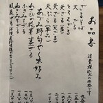 そば処 時遊庵 あさかわ - 