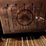 中華蕎麦 三藤 - 