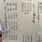そば処 時遊庵 あさかわ - 